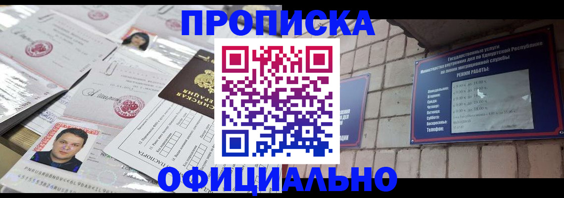 законное оформление регистрации для школы в Дубовке