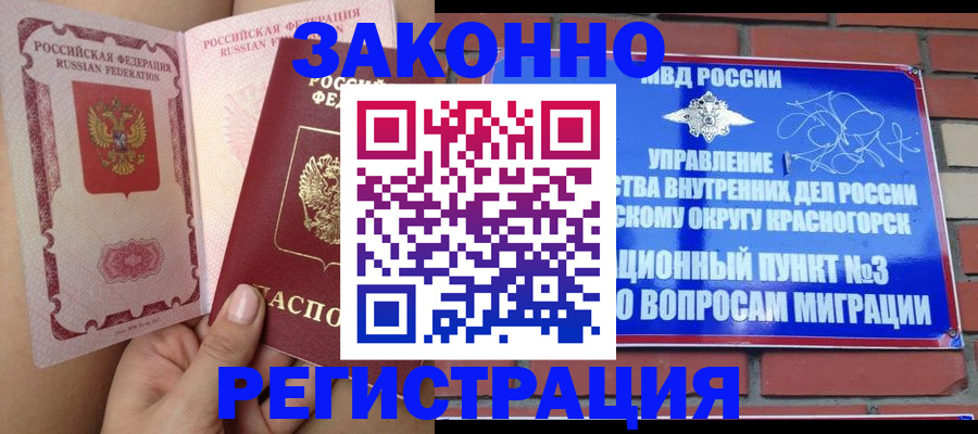 прописка для военкомата в Дубовке