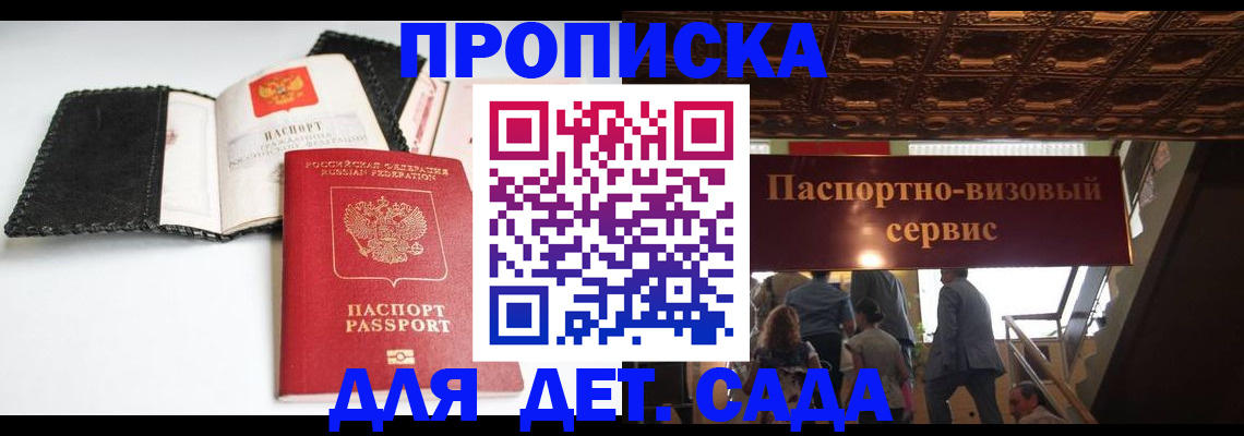 временная прописка в Дубовке
