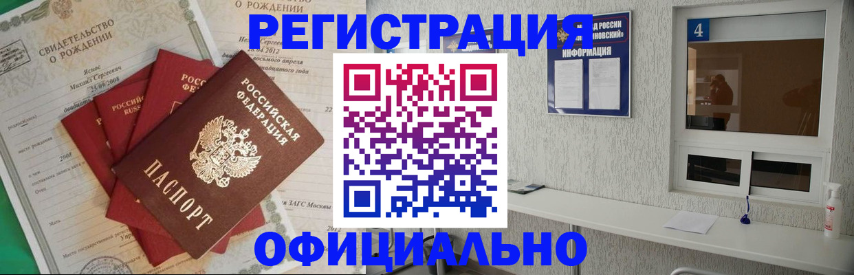 регистрация через МВД в Дубовке