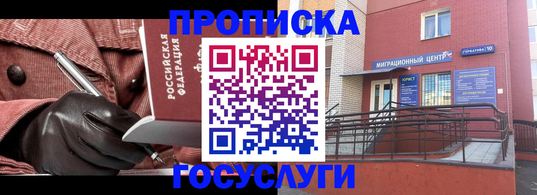 прописка иностранных граждан в Дубовке