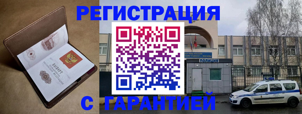 временная регистрация в Дубовке